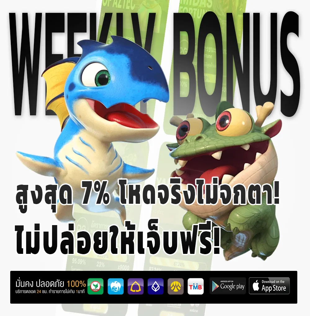 ทดลองเล่นสล็อตได้เงินจริง